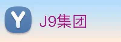 J9集团 Logo